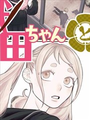 墨线江湖 漫画改编节目单封面