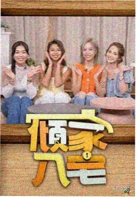 综艺现场标签体系调整资讯配图